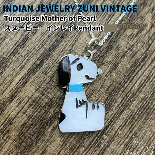 ズニ族 スヌーピー インディアンジュエリー ターコイズ ネックレス シルバー ZUNI