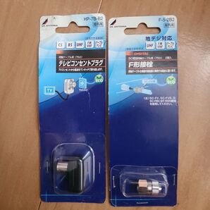 DXアンテナ テレビコンセントプラグ&F形接栓 2点セット 未使用