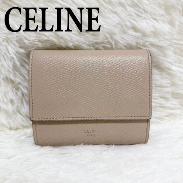 【美品】CELINE セリーヌ スモール トリフォールドウォレット 三つ折り財布