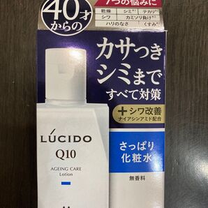 ルシード薬用トータルケア化粧水