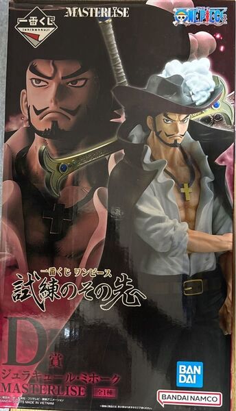 ワンピース 一番くじ 試練のその先へ D賞 ジュラキュール・ミホーク フィギュア masterlise