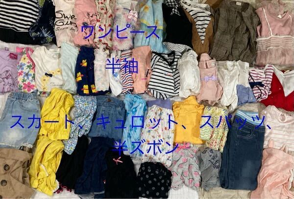 女の子 主に夏物 キッズ服 まとめ売り たくさん 120