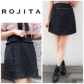 ROJITA ロジータ レースボンディングスカート 台形スカート 量産型 地雷系
