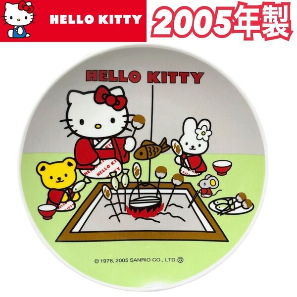 激レア★非売品 2005年製 ハローキティ セーブオン 絵皿 食器 平成レトロ