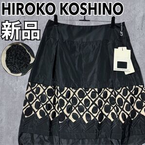 【新品】HIROKO KOSHINO フレアスカート スパンコール 大きいサイズ