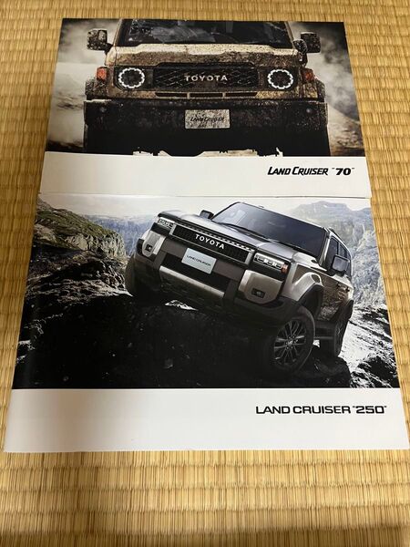 トヨタ ランドクルーザー70 250 カタログセット LAND CRUISER