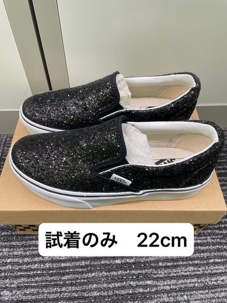 VANS スリッポン シック グリッター ブラック 22cm 新品 厚底 スニーカー ラメ