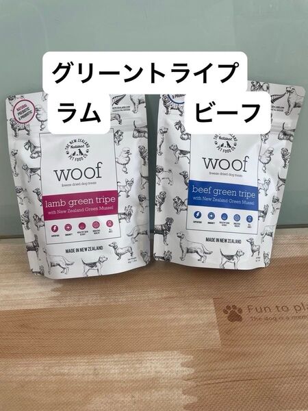 ワフ woof ラムグリーントライプ&緑イ貝 ビーフグリーントライプ&緑イ貝 フリーズドライ おなか 関節 プレミアム トリーツ