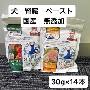 犬 腎臓 おやつ 無添加ピュア いぬぺーすと 腎臓 2種 ペースト ちゅーる 低リン 低ナトリウム 国産 無添加