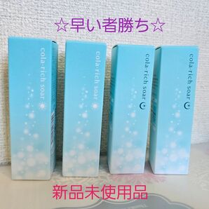コラリッチ ソア ダーマベースセラム28ml朝用×2本夜用×2本セット