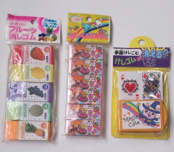 消しゴム3種セット まとめ売り 平成レトロ ファンシー フルーツ消しゴム キュピ 手品消しゴム レモン社 他