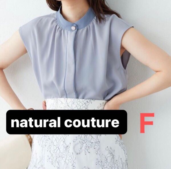 natural couture ナチュラルクチュール 配色ブラウス バイカラーデザインフレンチスリーブブラウス