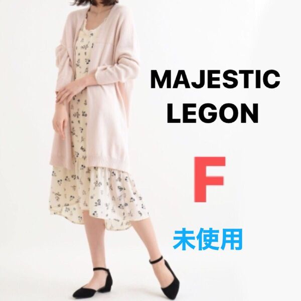 MAJESTIC LEGON マジェスティックレゴン ロングワンピース マーメイドキャミワンピース 花柄