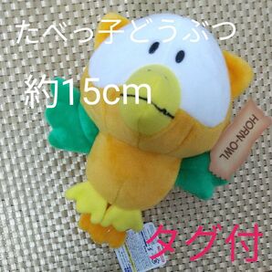 たべっ子どうぶつ みみずく ゲオ限定 ギンビス
