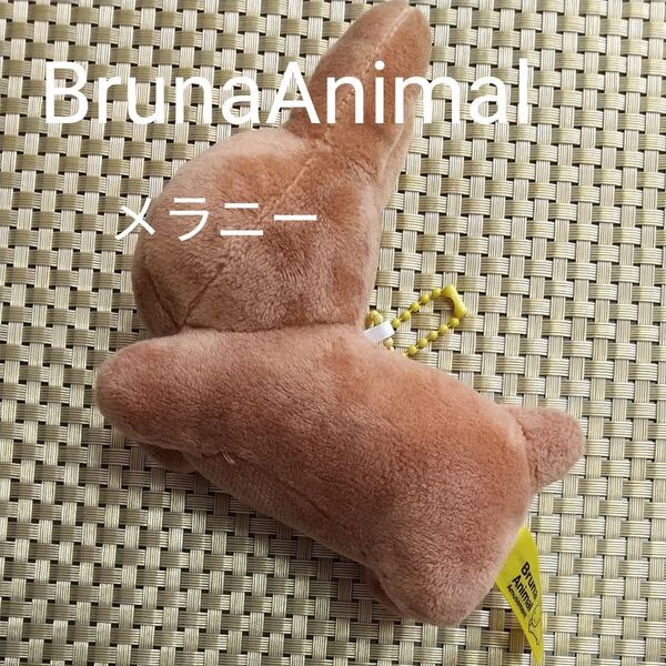 BrunaAnimalミッフィー ブルーナアニマル ぬいぐるみマスコット