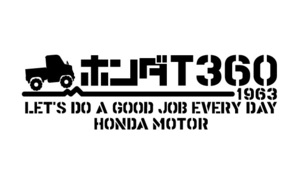 ステンシルステッカー『T360でお仕事!!☆HONDA』ホンダ☆世田谷ベース