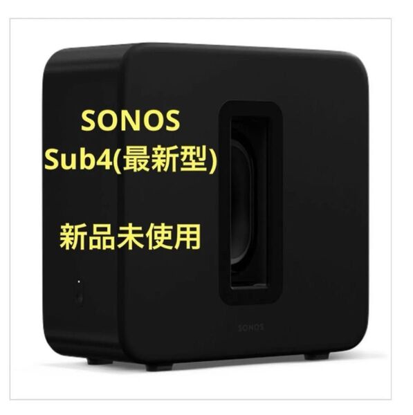 【新品未開封】Sonos ソノス Sub4 プレミアムワイヤレスサブウーファー ブラック