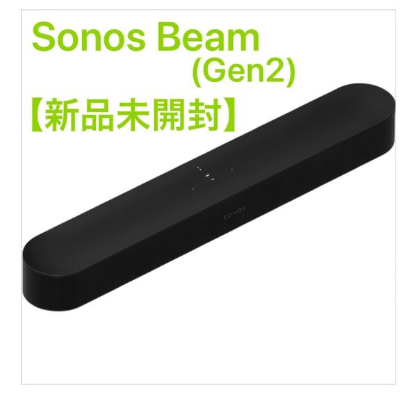 Sonos ソノス Beam (Gen 2) プレミアムスマートサウンドバー ブラック