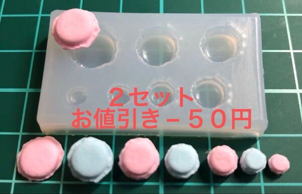 【丸マカロン 7サイズ】シリコンモールド 型 ドールハウス ミニチュアフード