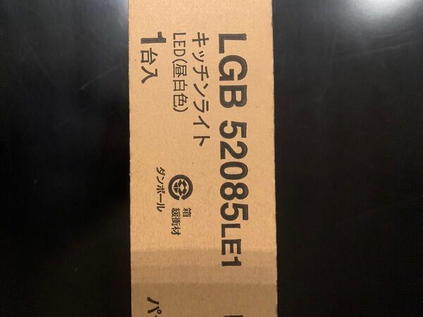 パナソニック(Panasonic) LEDキッチンライト直管20形昼白色LGB52085LE1
