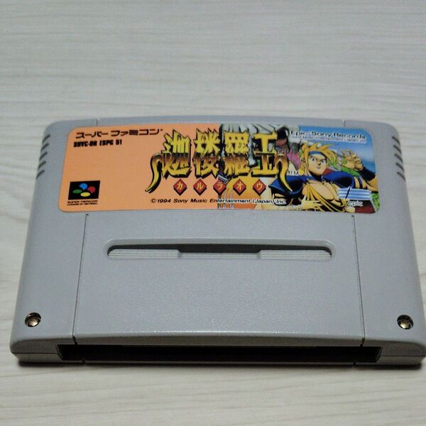 迦楼羅王 スーパーファミコンソフト(箱・説明書なし) 定期値引