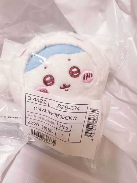 ハチワレ シナモロール ちいかわ サンリオ マスコットキーホルダー