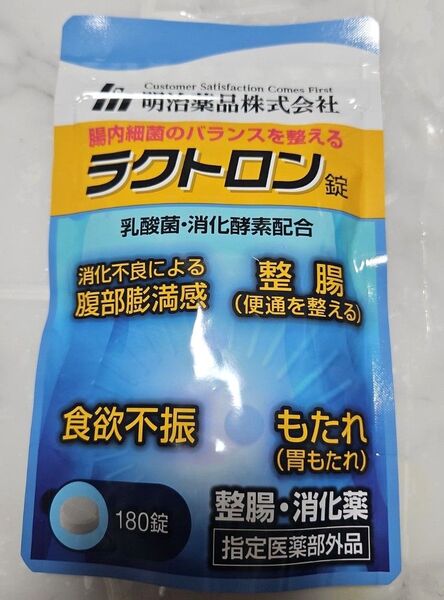 ラクトロン錠 明治薬品 180錠