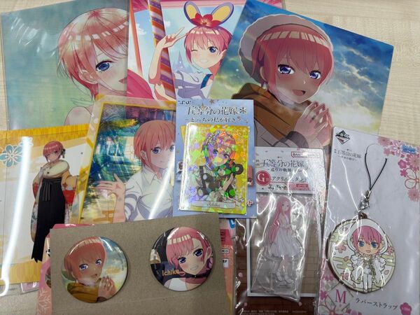 ラバーストラップ 一番くじ 五等分の花嫁 一花 ラバーストラップ イラストボード 缶バッジ カード クリアファイル アクスタ