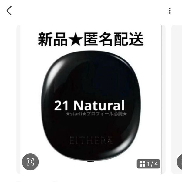 EITHER& イーザーアンド クッションファンデ 21 ナチュラル 2