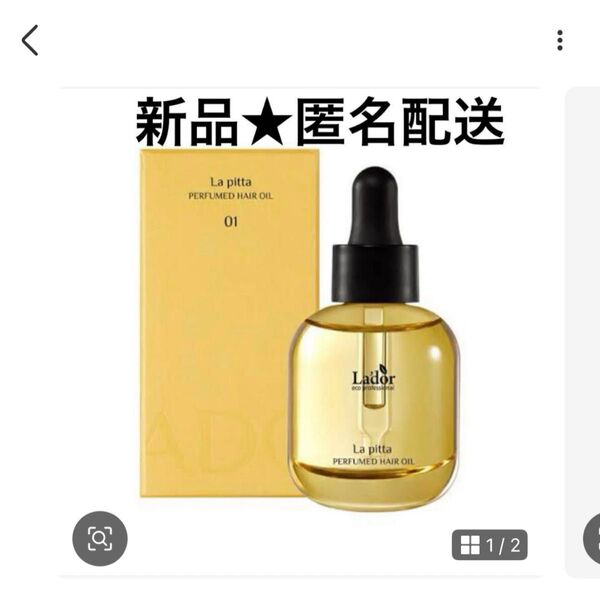 La'dor ラドール パフュームヘアオイル 01 la pitta 30ml