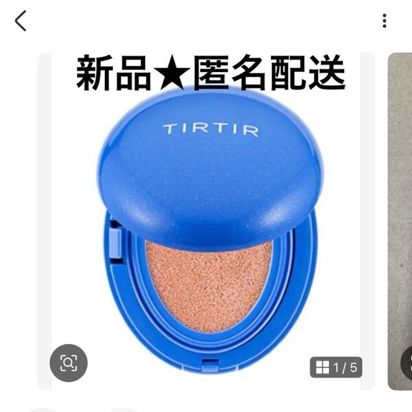 TIRTIR マスクフィット クールサンクッションSPF50PA++++ 18g