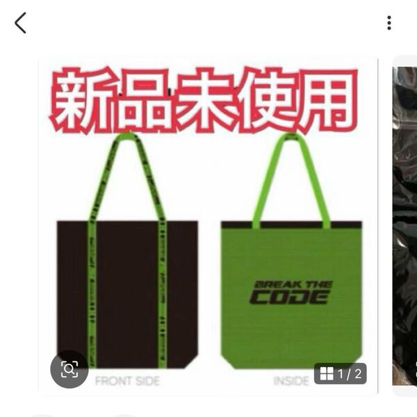 INI リバーシブルバッグ グッズ BREAK THE CODE バッグ btc