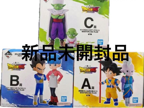 国内正規品 ドラゴンボール DAIMA 一番くじ A賞 B賞 C賞 まとめ売り 孫悟空 ベジータ ブルマ ピッコロ 界王神 デンデ