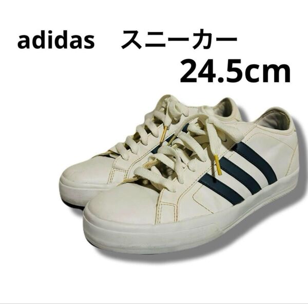 【美品】adidas アディダス スニーカー 24.5cm