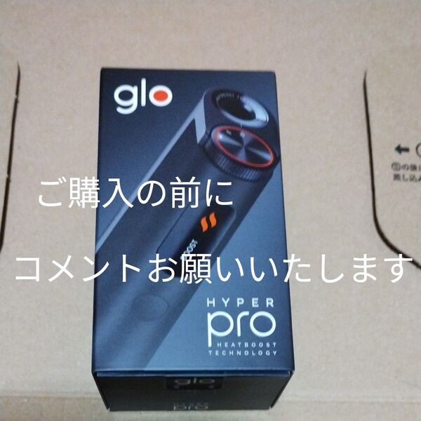 glo hyper pro グローハイパープロ(オプシディアン・ブラック)新品未開封未登録