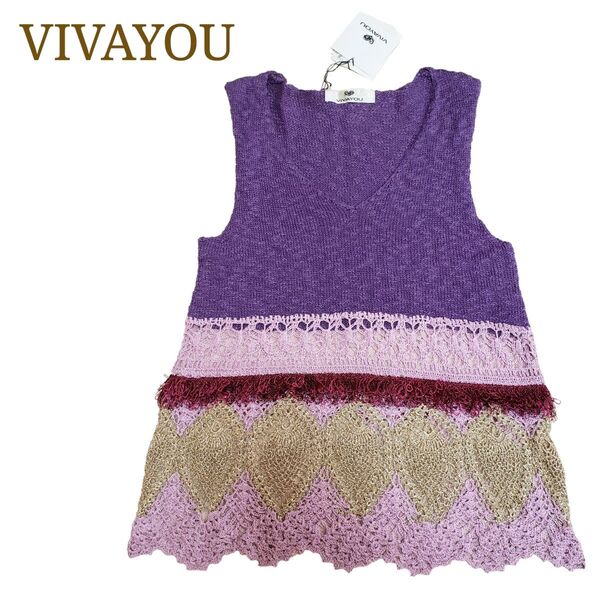 90s VIVAYOU クロシェ かぎ編み レース ニット ビスチェ トップス