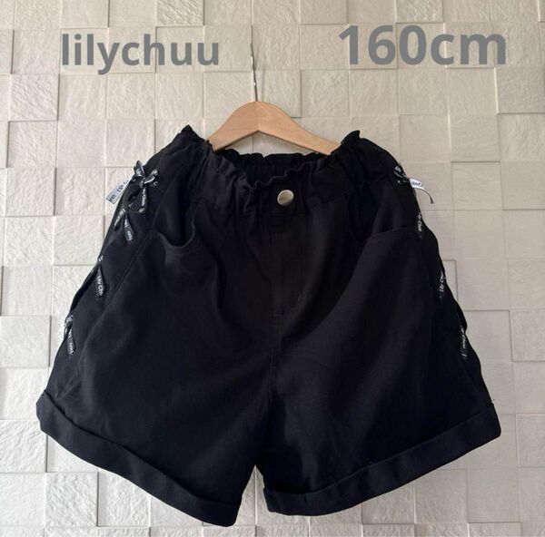 lilychuu リリーチュー ショートパンツ 160cm (150cm)黒