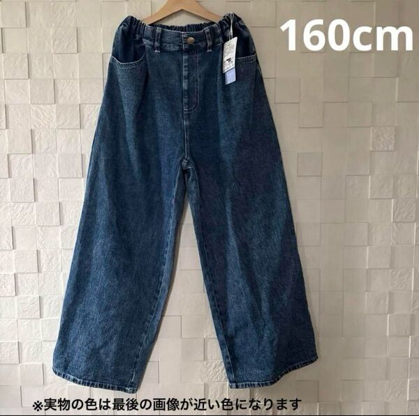 Lily Chuu 薄手デニムケミカルタックワイドパンツ 160 リリーチュー