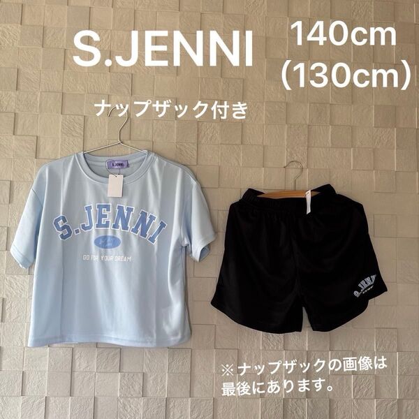S.JENNI エスドットジェニィ 女の子 半袖パジャマ 140cm(130cm)キッズ ガールズ ジュニア 子供 上下セット