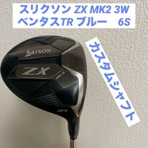 スリクソン ZX MK2 フェアウェイウッド 3W ベンタスTR ブルー 6S