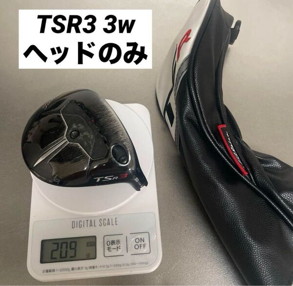 タイトリスト Titleist TSR3 フェアウェイウッド 15度