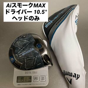 パラダイム Aiスモーク MAX ヘッドのみ ドライバー 10.5°