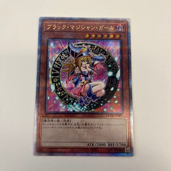 遊戯王 ブラックマジシャンガール 25th クォーターシークレット