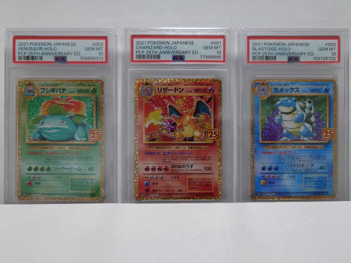 メガレックウザEX 25th PSA10 ワンオーナー品 ポケモンカード