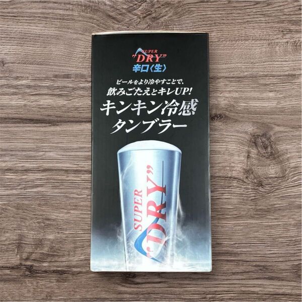 新品未開封★非売品★アサヒ スーパードライ キンキン冷感タンブラー 1個