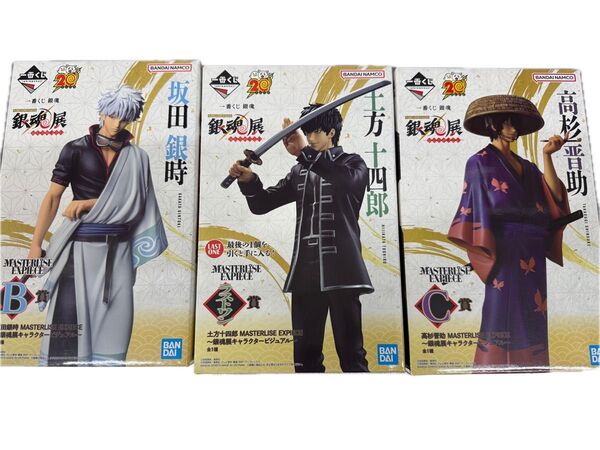 一番くじ 銀魂 生誕20周年記念銀魂展 はたちのつどい B賞 C賞 ラストワン賞 3個セット 坂田銀時 高杉晋助 土方十四郎