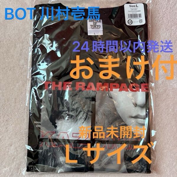 最終値下げ★THE RAMPAGE 川村壱馬 BOTフォトTシャツ