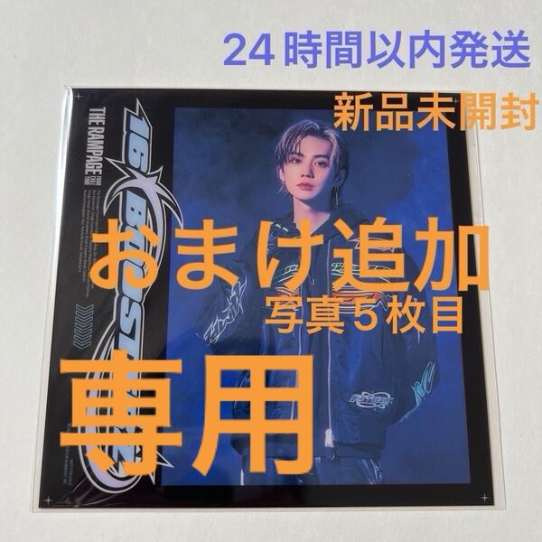 専用★最終値下げ★おまけ追加★THE RAMPAGE 吉野北人 クリアアザージャケット 16BOOSTERZ
