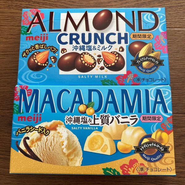 Meiji ALMOND マカダミア アーモンド 明治 期間限定