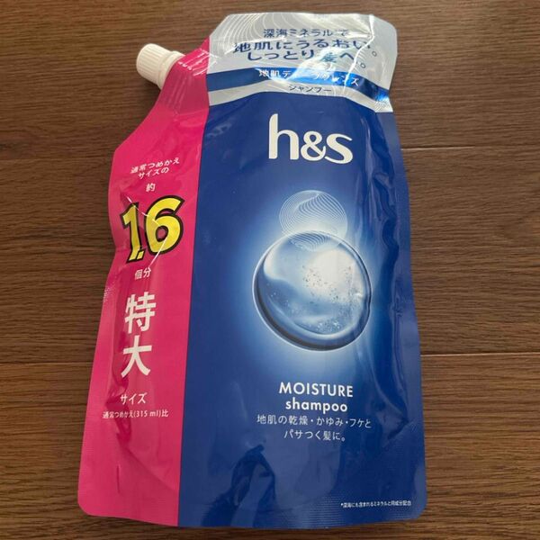 ラスト1点!!h&s モイスチャー シャンプー 詰め替え 500ml
